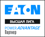 Eaton MASEnergo - партнер Высшей лиги Eaton в 2012 году